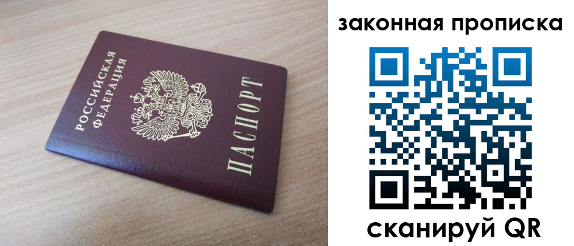 купить прописку в Кудымкаре