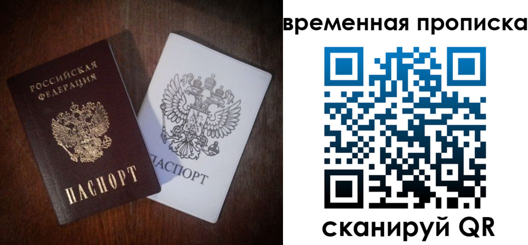 прописка штамп в Кудымкаре