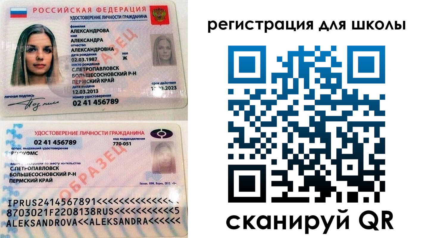 прописка 2025 в Кудымкаре