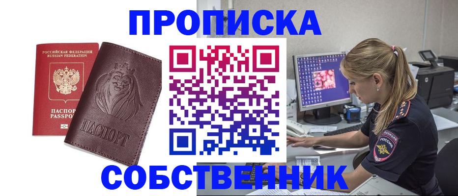 пропишу в квартире в Кудымкаре