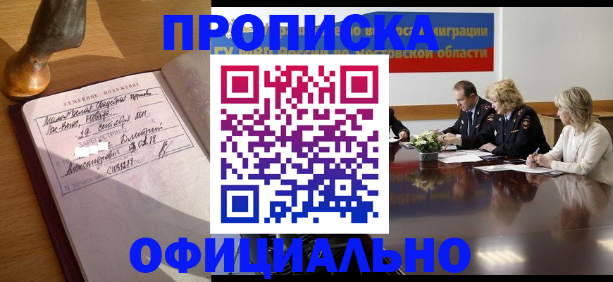 прописка гарантия в Кудымкаре