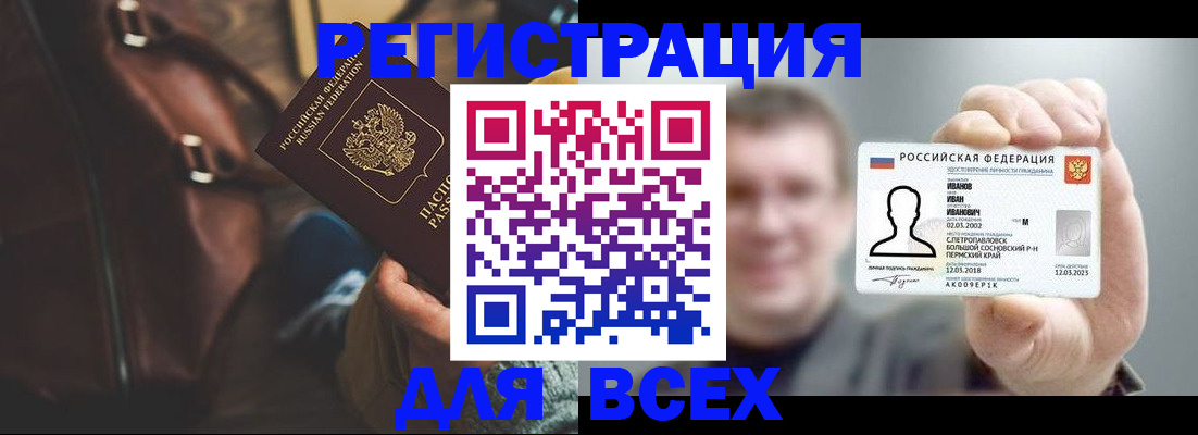 временная регистрация в квартире в Кудымкаре
