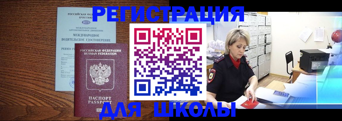 временная регистрация в Кудымкаре