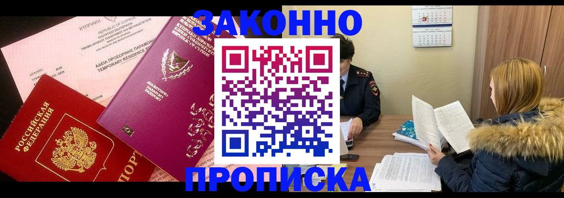 прописка поиск в Кудымкаре